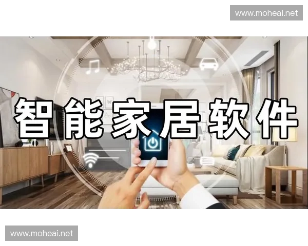 智能家具定制软件助力个性化家居设计与高效生产升级